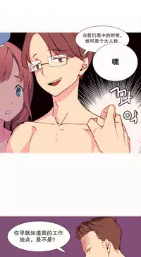 [Rozer] A World that I Rule | 我统治的世界 Ch.1-33 [Chinese]