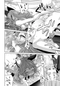 (C90) [cherry*pepper (Yukian)] SUMMER VERSION (Granblue Fantasy)