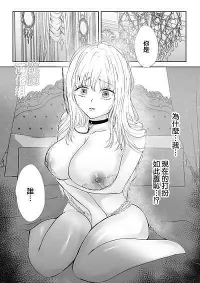 tensei shitara kuro ō taishi ni dekiai sa remashita｜转生后被黑王太子溺爱了