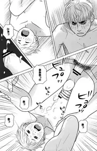 (C78) [380 (Sabawo)] Itoshikoishi