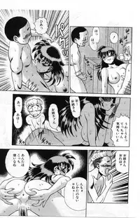 [Tamaki Nozomu] Gomenne Acchie [Gekan]