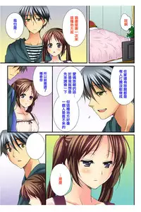 [Togariren, Rin] Osananajimi to Renshuu Ecchi! [Chinese] [篆儀通文書坊漢化]