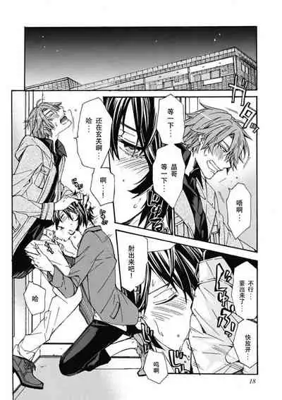 [Itsuki Makoto] Ani-san Nyoubou Ch. 1 [Chinese] [Digital]