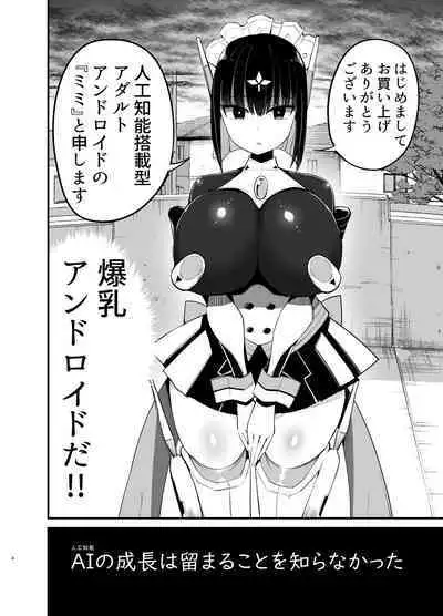 AI ni Shigoto o Torareta Mangaka, Seieki mo Torareru.