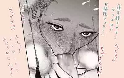 Tonari no Hitozuma-san!