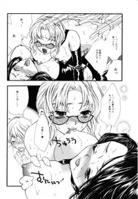 [Yumiya Yukarigawa] Femme Fatale