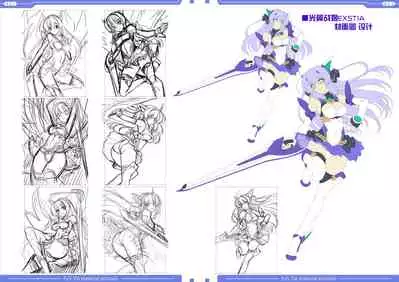光翼戦姫エクスティアコンプリートエディション設定画集