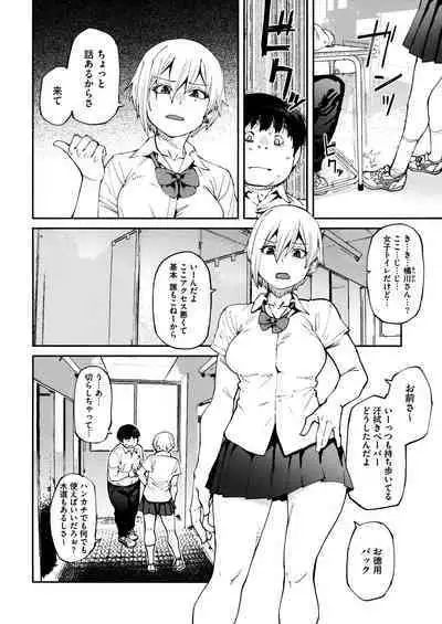 Sweet and Hot + Melonbooks Tokuten Manga Leaflet