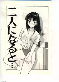 [Katase Shou] Gokuraku Yuugi