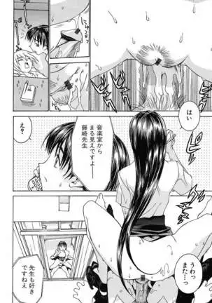 Aa! Onee-sama - Oh! My Sister