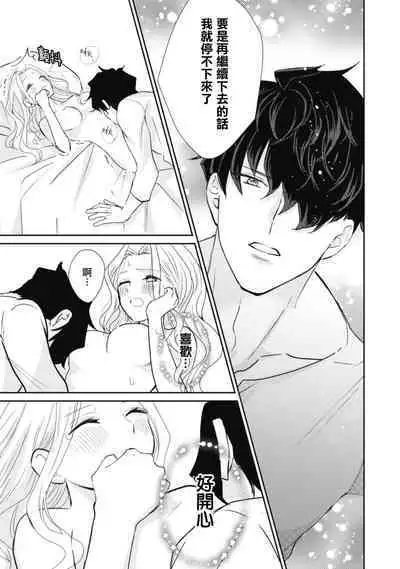 A shepherd in love with a demoted knight | 与被贬骑士相爱的牧羊女1-3