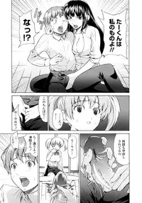 [Jyura] Junai Sadistic
