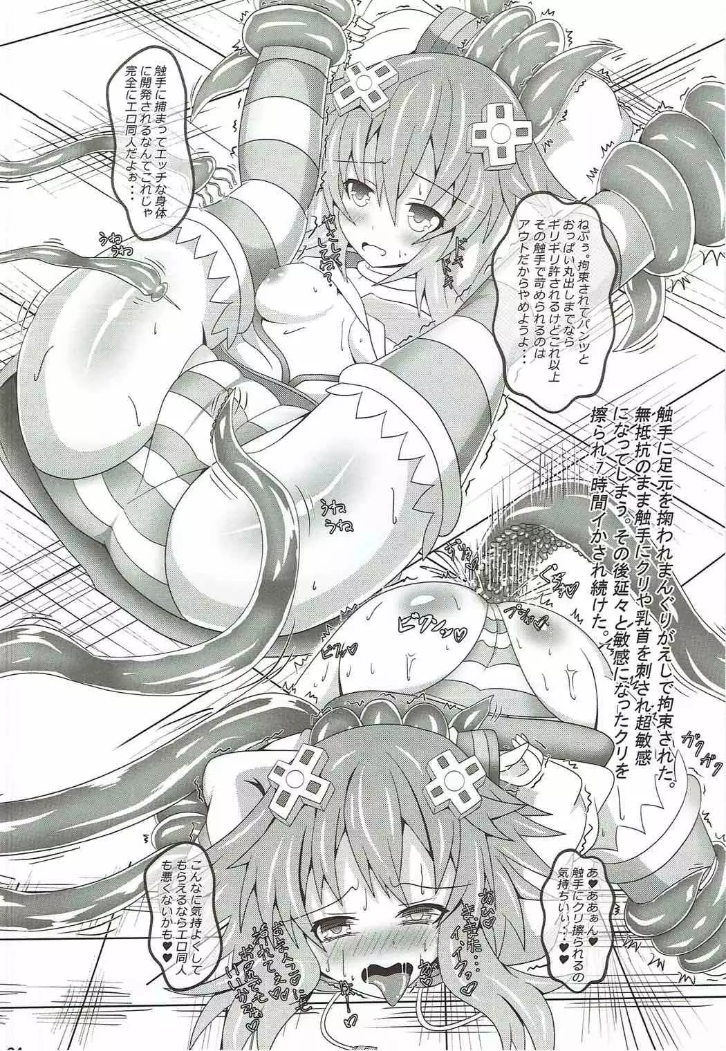 ぬぷぬぷしよっ!