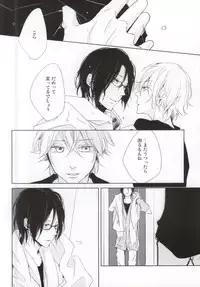 [pois. (Furusawa Eno)] PEEK a BOO [Incomplete]