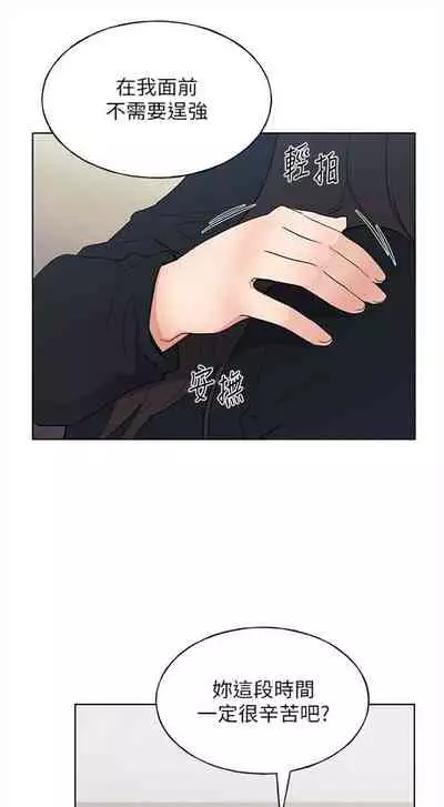 [夜行星 & 柚子] 重考生 1-110 官方中文（完結）