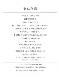 (COMIC1☆2) [Studio Wallaby (Raipa ZRX)] Maho Ibe (Mahou Sensei Negima!)