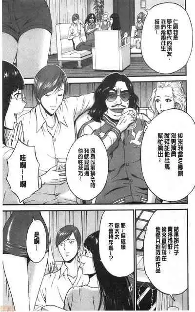 3.5 Kai no Nozoki Ana