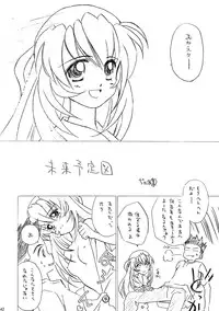 (C52) [MEKONGDELTA (various)] Seven Sweets