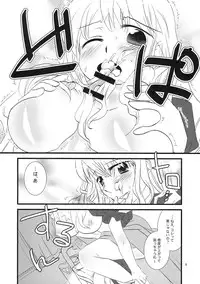 (C76) [pinktips.info (kazuha)] Cosplay Reitaisai o Katte Shimatta. (Touhou Project)