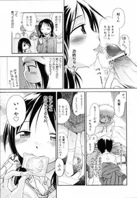 [kiR-Rin] Emote Mode