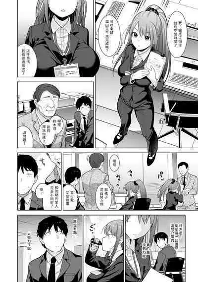 [Azuse] Erohon o Sutetara Konoko ga Tsurechatta!? Ch. 7-24 [Chinese] [禁漫漢化組]