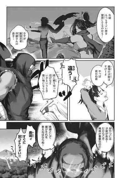 [Orihika] Man-Chu-AnAn Immoral Feast [Digital]