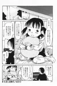 [EB110SS] Ratte Suki Nanramon