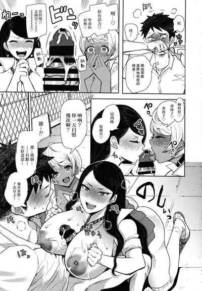 Shirokuro Gal Senpai's ga Ecchi o Kongan Shite Kita!!!