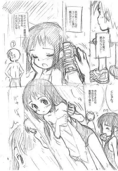 Umi to Hadaka to Lemon Pie Shunsoku fun book 2