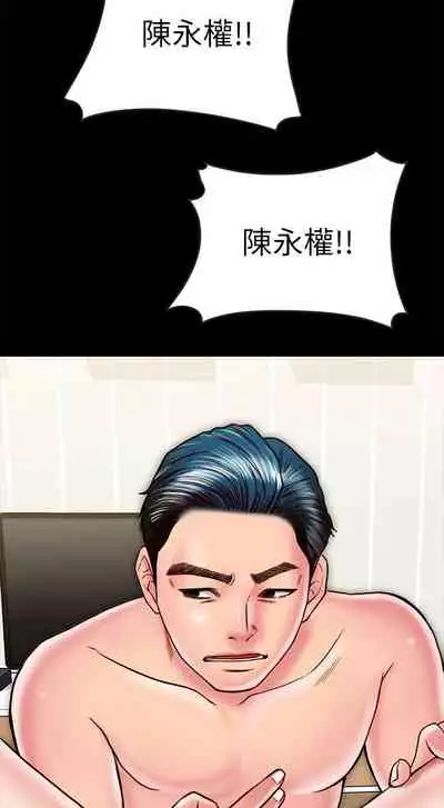 【周日连载】同居密友（作者：Pb&無業遊民） 第1~26话