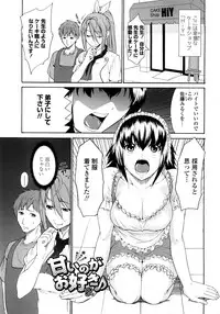 [Jyura] Junai Sadistic