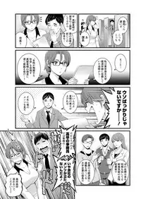 [Saigado] Toshimaku Sodachi no Toshima-san Ch. 1-12