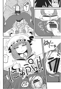 (C82) [Fugodoku (Katou Fuguo)] SURUDAKE Ni. (Touhou Project)