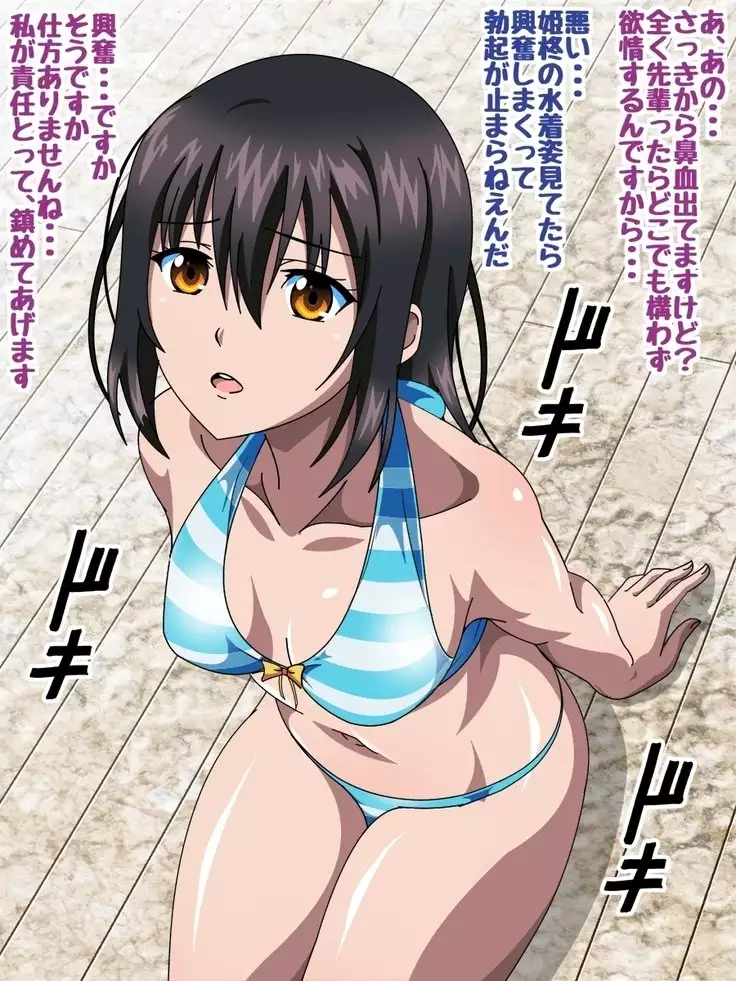 Himeragi Yukina to Love Love H suru CG Shuu IV Miko-tachi no Resort Hen