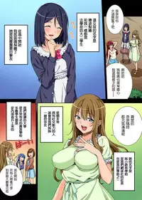 [Tsukimoto Kizuki] Yarisa no Jittai Ch. 1-2 + Bangaihen [Chinese] [塔布里斯個人漢化]