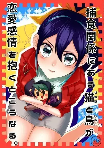 Hoshoku Kankei ni Aru Serena to Shun ga Renai Kanjou o Idaku to Kou Naru.