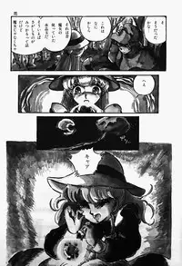 [Shinda Mane] THE RIDDLE