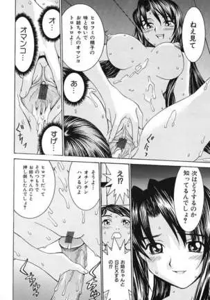 Aa! Onee-sama - Oh! My Sister