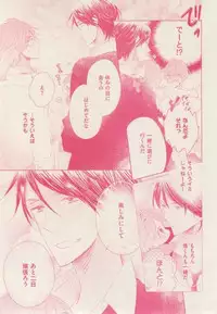 ボーイズキャピ! 2015-02