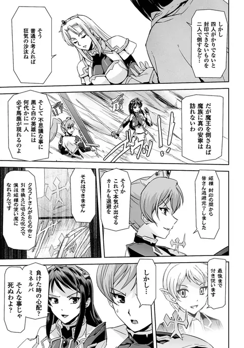 Eiyuu Oujo - Shiro to Kuro no Kyouen