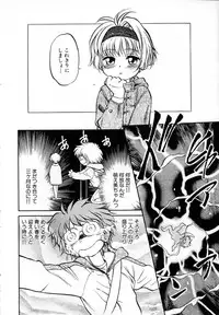 [Maka Fushigi] Shoujo Densetsu Millennium