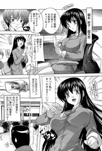 [Natsuka Q-ya] Nikutai no Akuma