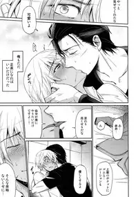 (C94) [Heineken (Koma)] Another one! (Detective Conan)