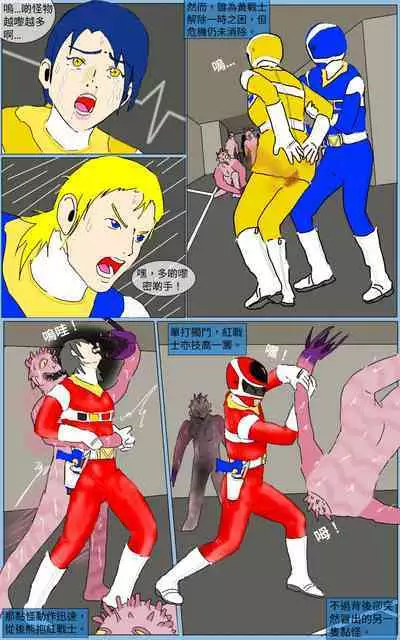 [MA] Mission 22 (Denji Sentai Megaranger)