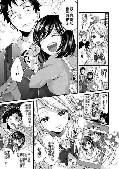 Oneshota Dish | 御姐正太豪華拼盤♡