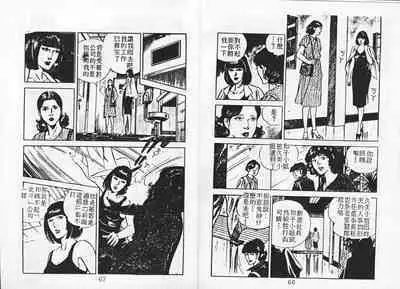 Baku Chichi Ushi Musume