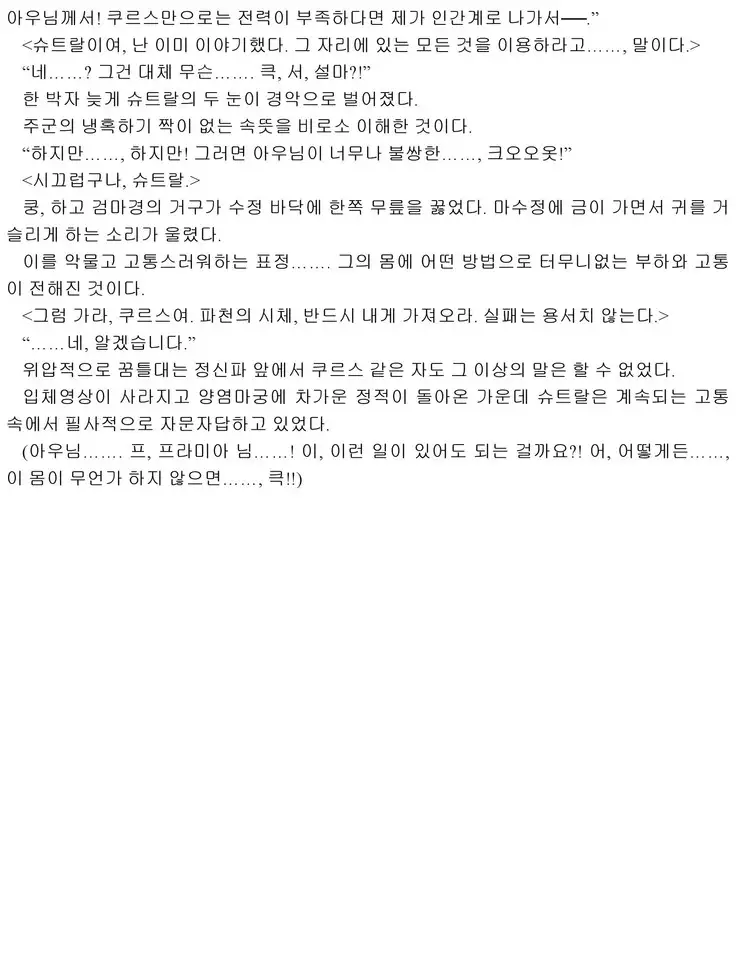 Himekishi ga Classmate! 2 | 공주 기사가 동급생! 2권]