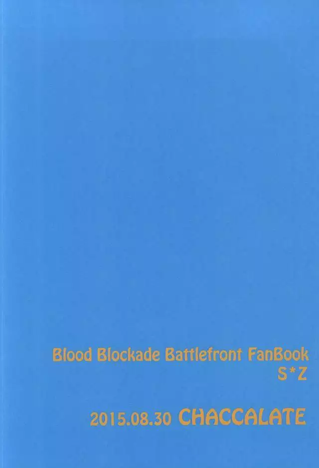 はじめ悪けりゃ