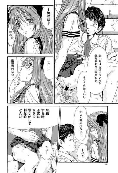 [Seto Yuuki] Stringendo [Digital]