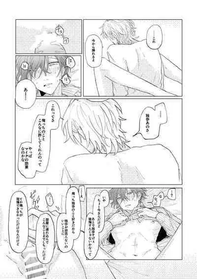 Konkon dondon nochi ni ai